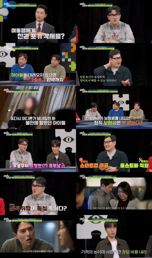 "돈으로 사는 사랑도 괜찮아"…억대 연봉녀, 호스트바 남편 위해 건물까지…