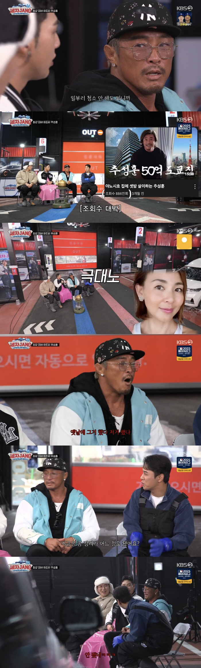 추성훈, ♥야노시호와 아직도 집 문제로 다퉈..누리꾼 “이 형님 매를 버…