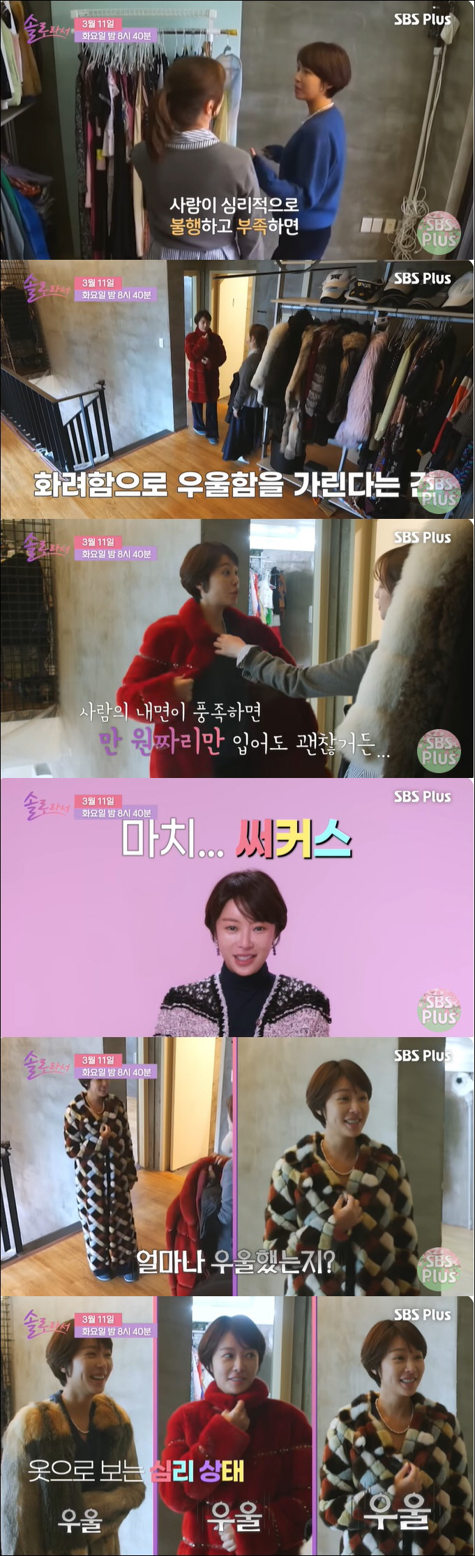황정음, 결혼 생활 얼마나 불행했으면…아유미도 기겁 "많이 우울했나봐" …