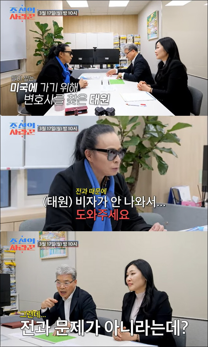 김태원, 전과 탓 딸도 못 만날 위기…결국 변호사 만났다 ('조선의 사랑…