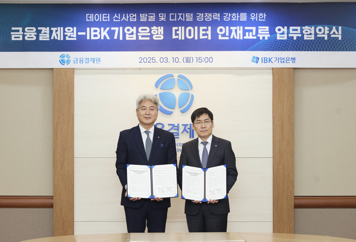 IBK기업은행-금융결제원, 데이터 인재교류 업무협약 체결