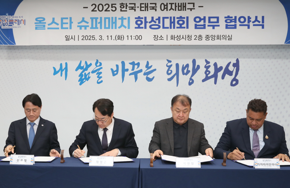 6년 만에 돌아왔다! 한국X태국 여자배구 슈퍼매치, 오는 4월 화성서 열…
