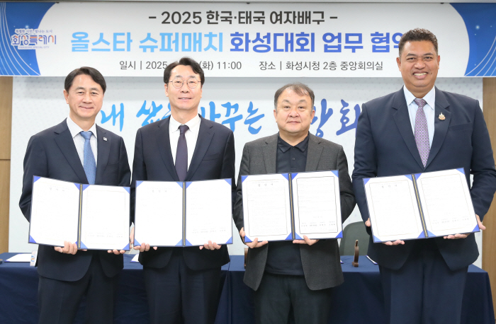 6년 만에 돌아왔다! 한국X태국 여자배구 슈퍼매치, 오는 4월 화성서 열…