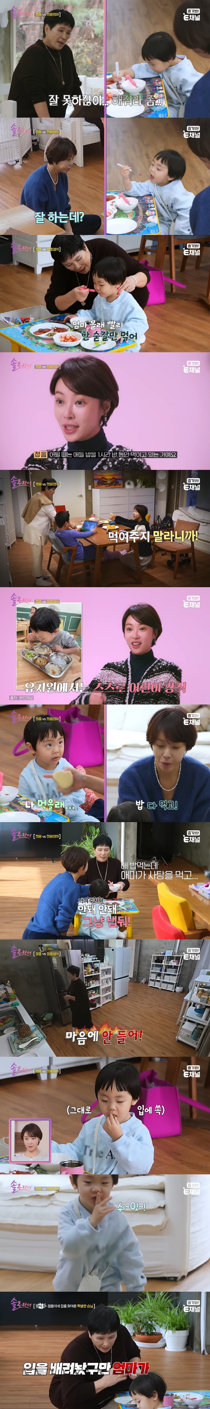 황정음, 밥 먹여주는 母와 육아 신경전 "子, 집에선 밥 못 먹는 척..…