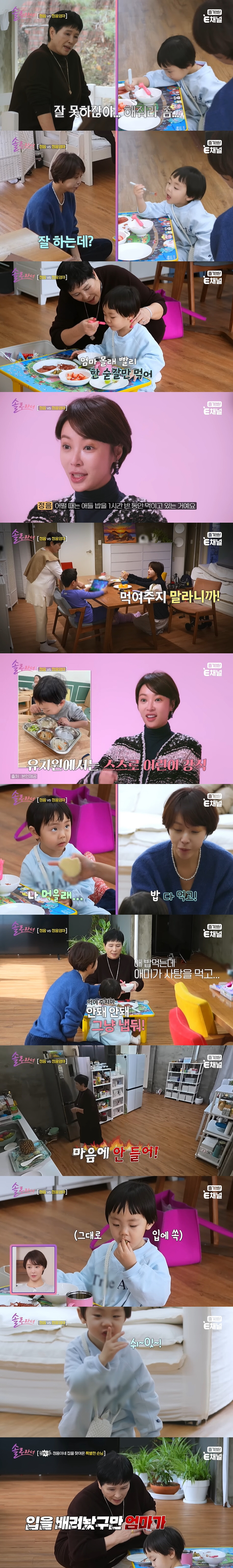 황정음, 밥 먹여주는 母와 육아 신경전 "子, 집에선 밥 못 먹는 척..…