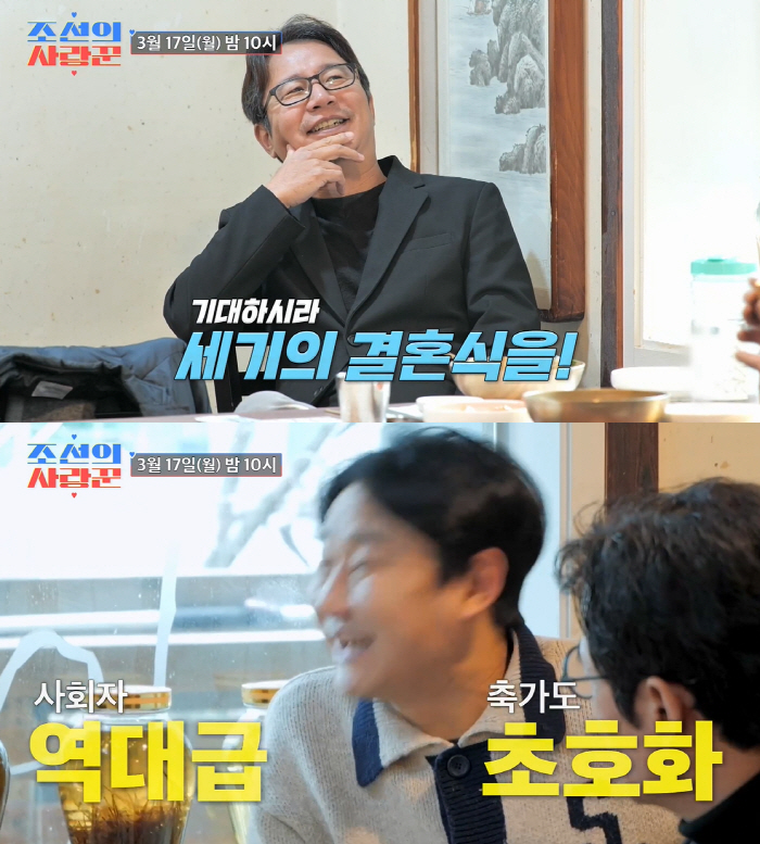 심현섭, ♥정영림 웨딩화보 공개..“결혼식엔 역대급 사회자, 초호화 축가…