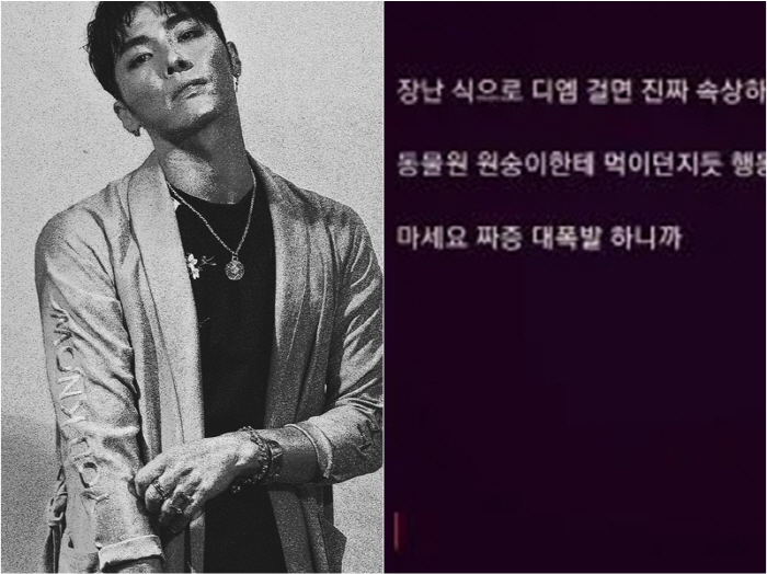故휘성, 2023년부터 악플 고통 호소.."동물원 원숭이한테 먹이 던지듯…