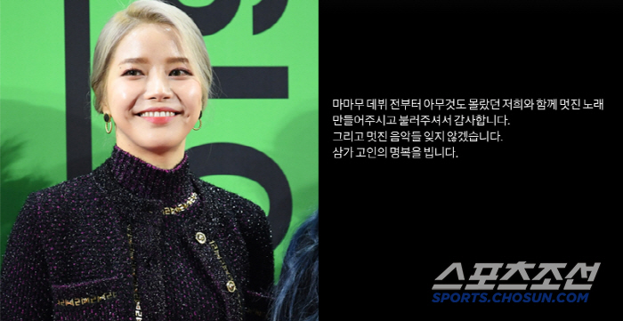 "15일에 만나자며" KCM→옥주현, 故 휘성 비보에 눈물로 작별 인사 …