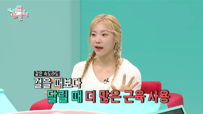 '살살' 뛰지만 살은 '쭉쭉'…'전참시' 심으뜸이 칭찬한 '슬로 조깅' …