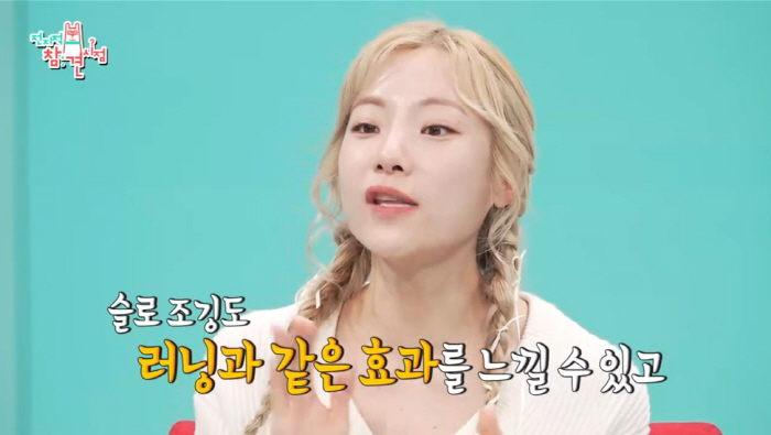 '살살' 뛰지만 살은 '쭉쭉'…'전참시' 심으뜸이 칭찬한 '슬로 조깅' …