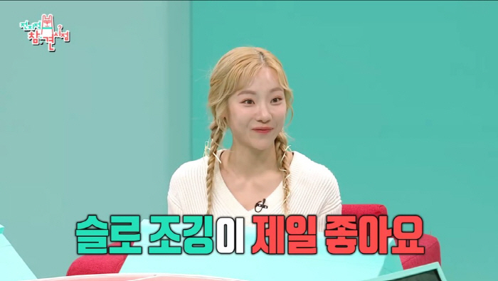 '살살' 뛰지만 살은 '쭉쭉'…'전참시' 심으뜸이 칭찬한 '슬로 조깅' …