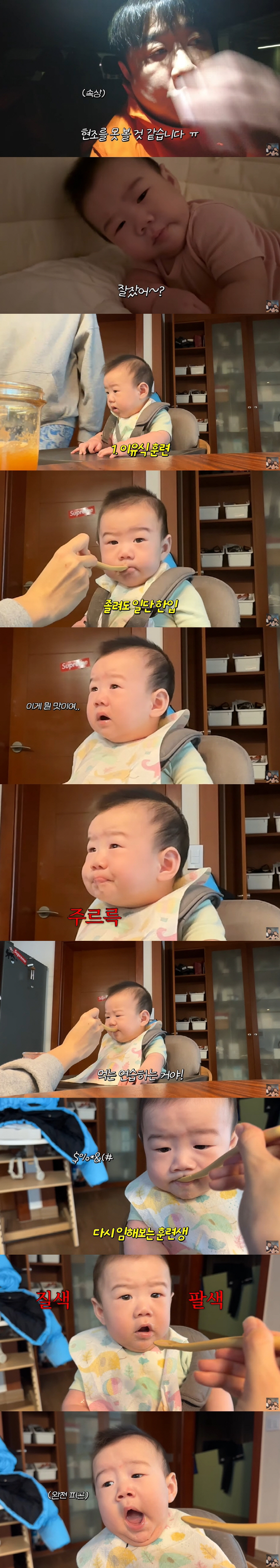 강재준♥이은형 子, 엄마표 이유식에 질색팔색..."안 넘기고 뱉어도 돼"…