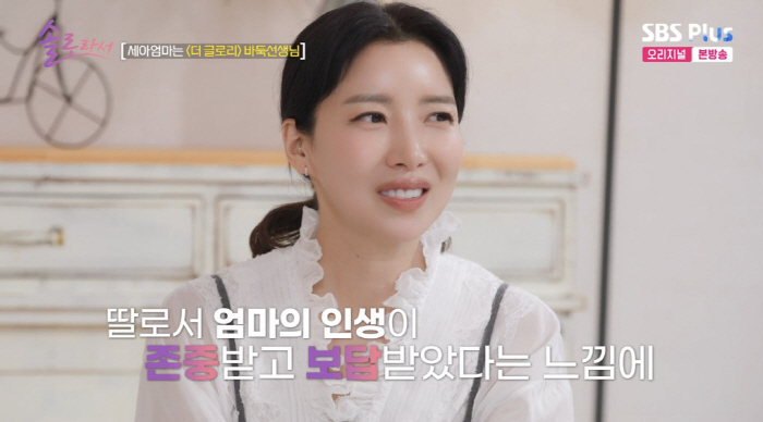 윤세아, '초대 여류국수' 母 자랑 "'더 글로리' 바둑 자문, 엔딩 크…