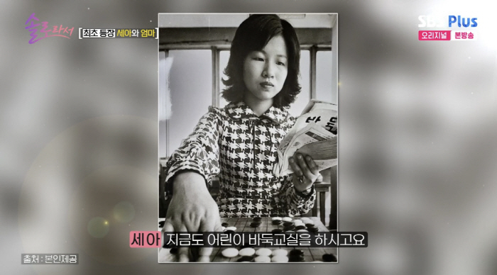 윤세아, '초대 여류국수' 母 자랑 "'더 글로리' 바둑 자문, 엔딩 크…