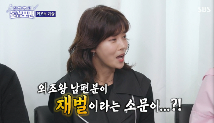 유선 '남편 재벌설' 입 열었다 "대기업 P사 자제와 만난다고"(돌싱포맨…