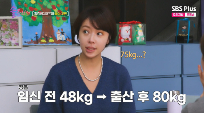 황정음, 출산 후 우울증 고백 "맨날 울어...48kg→80kg 외모 변…