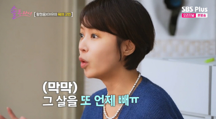 황정음, 출산 후 우울증 고백 "맨날 울어...48kg→80kg 외모 변…
