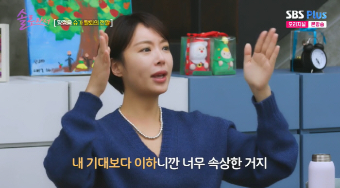 황정음 "아유미만 잘되는 게 속상해 슈가 탈퇴? NO...계약 종료" (…