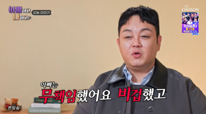 '순돌이' 이건주 "2살 때 날 버린 아빠, 협박·금적전 요구...비겁하…