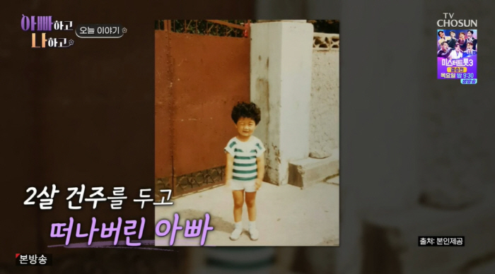 '순돌이' 이건주 "2살 때 날 버린 아빠, 협박·금적전 요구...비겁하…