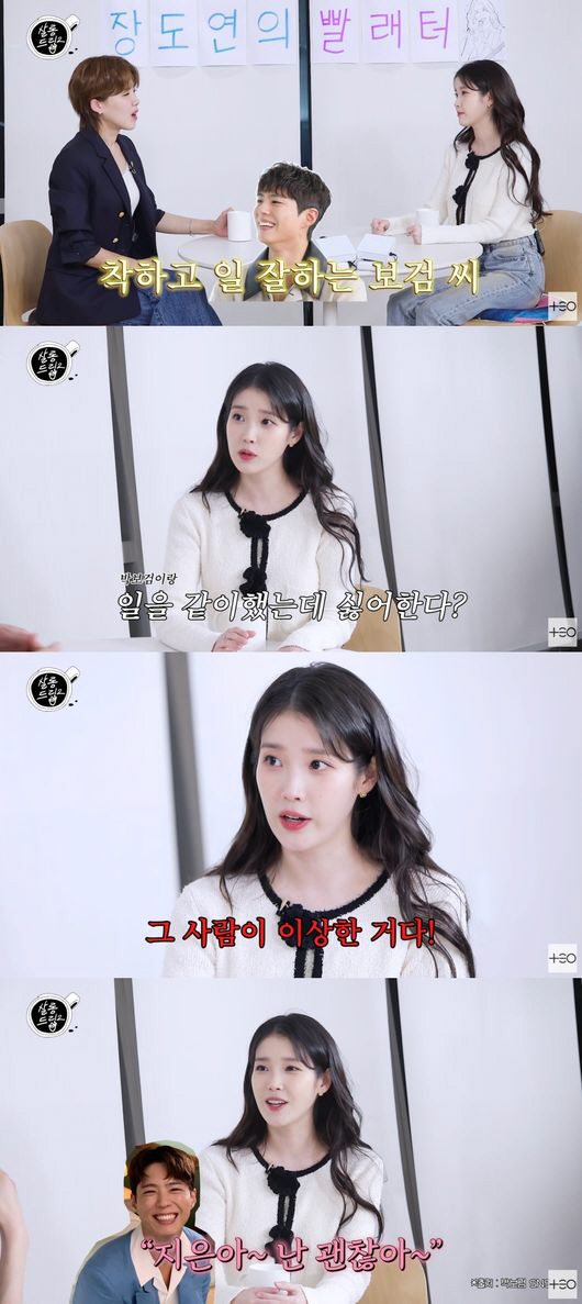 아이유, 남동생 사진 공개 "진짜 나랑 닮아, 정말 예뻤다"(살롱드립2)…