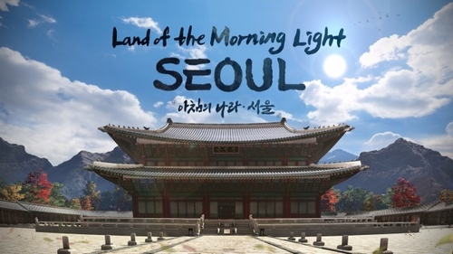 관광공사, 게임 '검은사막' 연계 외국인 전용 관광상품 운영