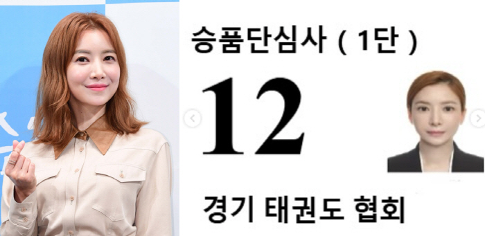 '47세' 윤세아, 태권도 1단 자격증 공개..액션 배우 거듭나나