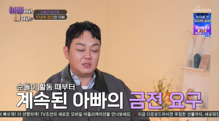 이건주 "2살 때 날 버린 父, '순돌이' 후 금전 요구...거절하니 협…