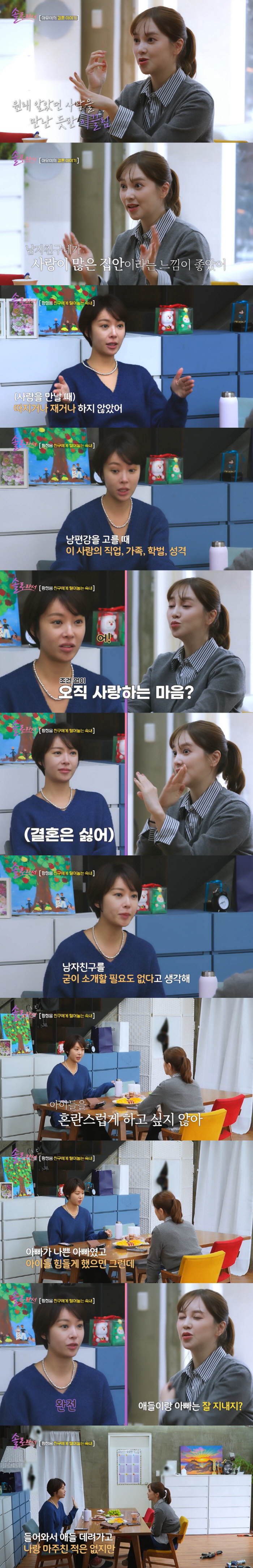 황정음, 결혼 후 우울해 쇼핑중독 빠졌지만..."전 남편, 두 子에겐 좋…