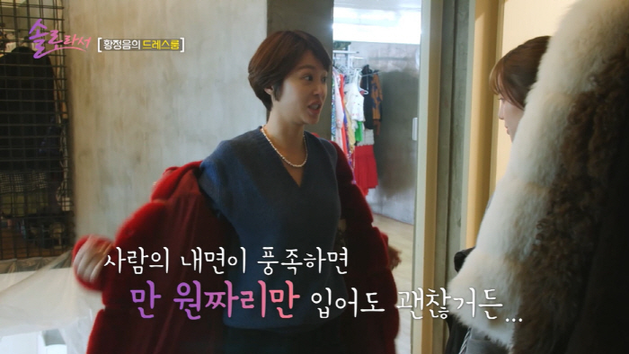 황정음, 결혼 후 우울해 쇼핑중독 빠졌지만..."전 남편, 두 子에겐 좋…