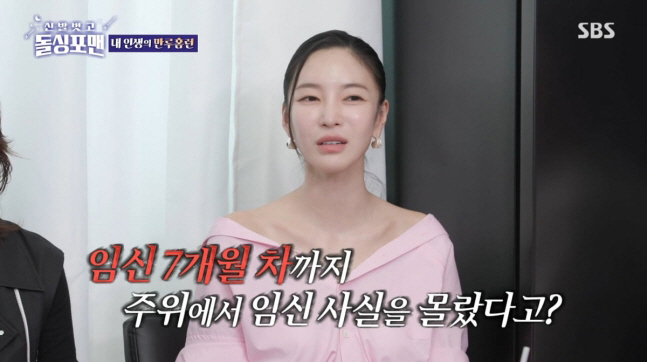 "불안감 커 말할 수 없었다" 김윤지, 헐리웃 오디션 당시 임신 사실 숨…