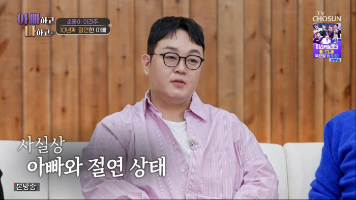 [SC리뷰] '父와 절연' 이건주 "한 번도 잘 먹고 잘 산적 없어"…깊…