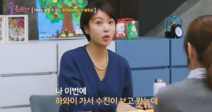 '연예계 은퇴설' 슈가 박수진 근황 공개한 황정음 "하와이서 만나…두 아…