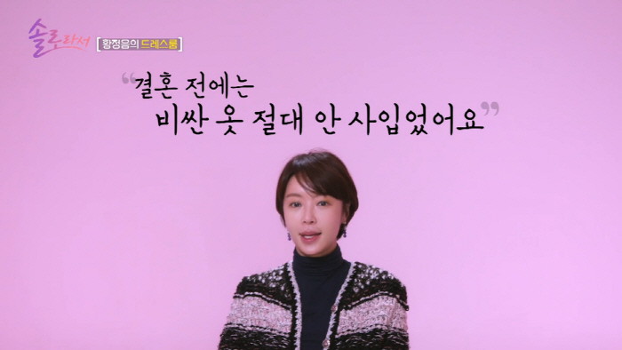 이영돈 외도 폭로 황정음 “전남편과 자연스럽게 지내는 중..좋은 아빠” …