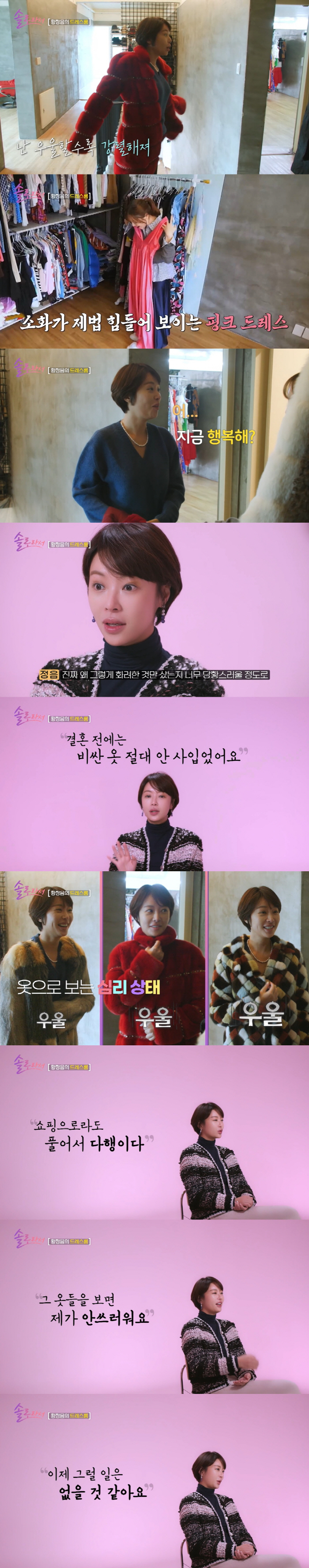 이영돈 외도 폭로 황정음 “전남편과 자연스럽게 지내는 중..좋은 아빠” …