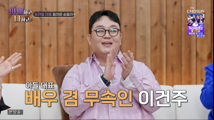 이건주 "父, 악질적인 '금전 요구+협박' 계속...우울증에 안좋은 생각…