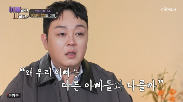 이건주 "父, 악질적인 '금전 요구+협박' 계속...우울증에 안좋은 생각…