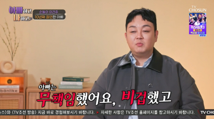 2살 때 버려진 이건주, 가혹한 삶에 지쳐 눈물도 안 나와..“父, 언론…