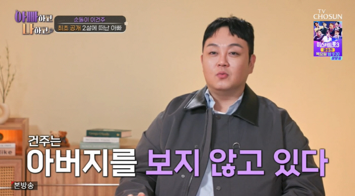 2살 때 버려진 이건주, 가혹한 삶에 지쳐 눈물도 안 나와..“父, 언론…