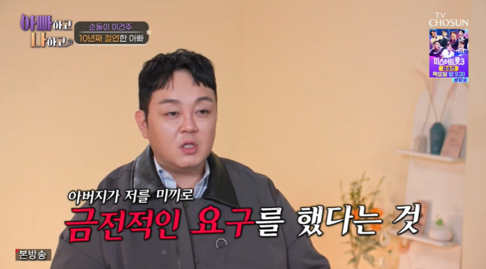 2살 때 버려진 이건주, 가혹한 삶에 지쳐 눈물도 안 나와..“父, 언론…