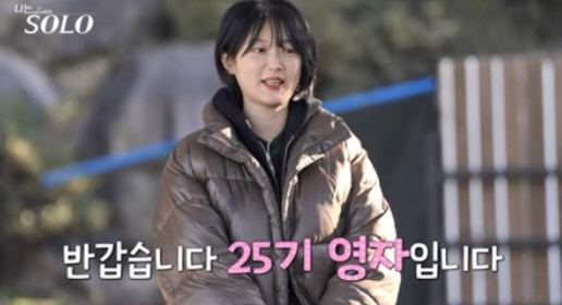 ‘한라산 당일치기’까지? 비주얼만큼 화려한 25기 솔로녀들, 역대급 스펙…