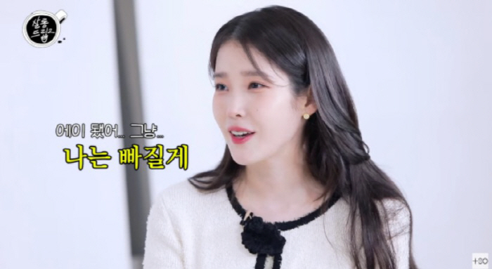 아이유, 부모 유산 상속서 '쏙' 빠졌다..."남동생이 다 받아"(살롱드…
