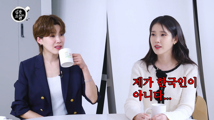 아이유 "내가 한국인 아니라는 악플, 제일 기억에 남아..거짓말하는 것 …