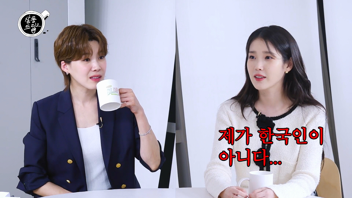 아이유 "내가 한국인 아니라는 악플, 제일 기억에 남아..거짓말하는 것 …