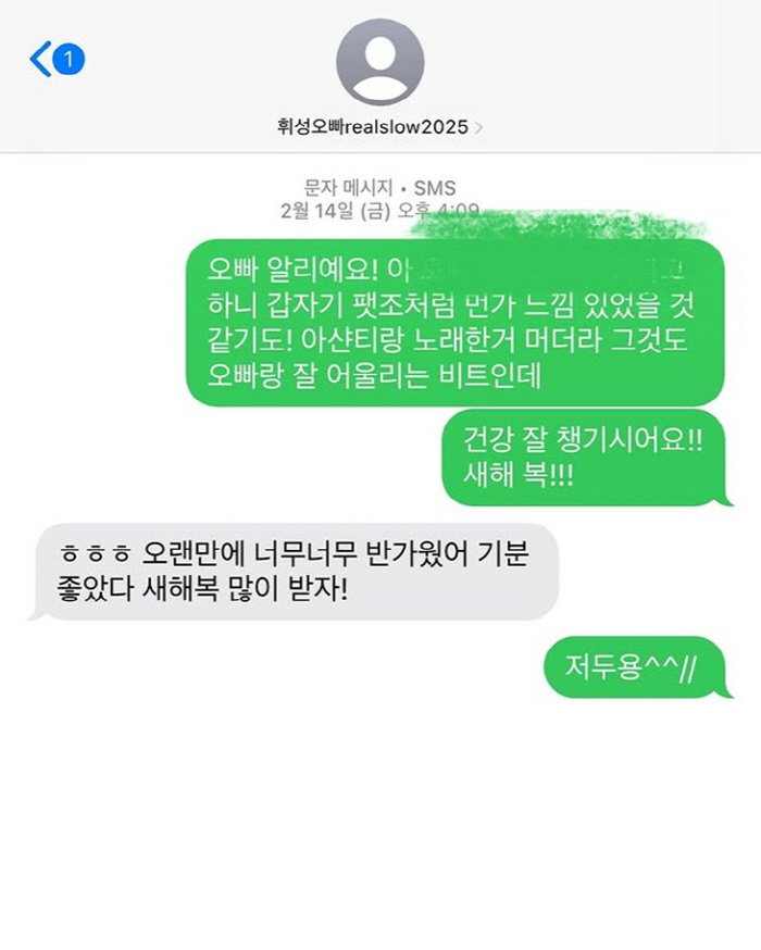 알리, 故휘성과 나눈 마지막 문자 공개 "믿겨지지 않지만 보내줄게요"