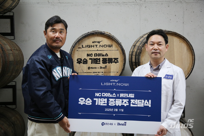 NC 다이노스-맑은내일, 지역 쌀 100% 우승 기원주 전달식
