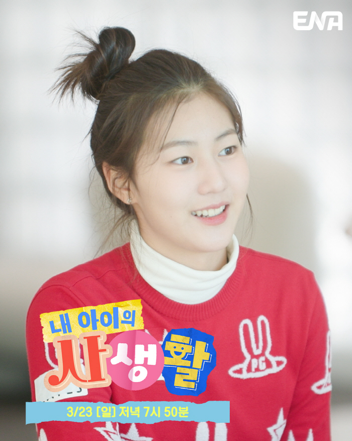 19살 된 '송종국 딸' 송지아, 사생활 공개...벌써 '썸남과 데이트'…