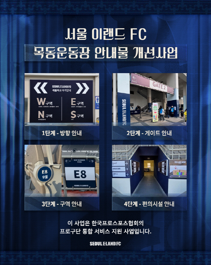 '경기장도, 전광판도, 콘텐츠도!' 서울 이랜드, 홈 3연전에서 경기력+…