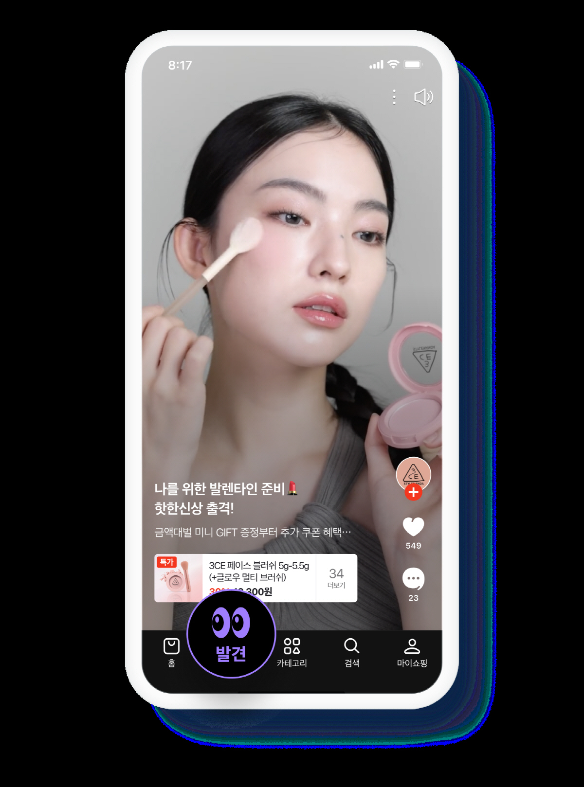 네이버, 'AI 커머스' 시대 본격화…쇼핑앱 '네이버플러스 스토어' 오픈