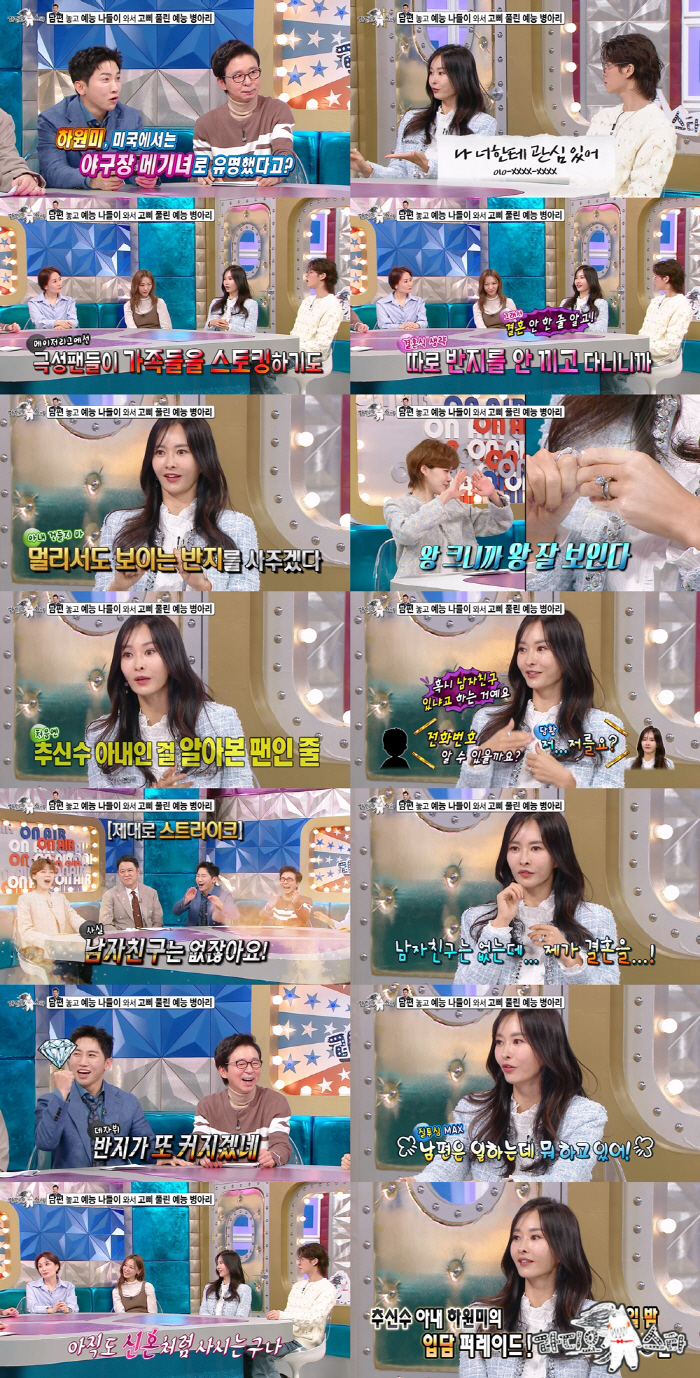 '추신수♥' 하원미, 억대 다이아몬드 반지 선물 받은 이유 "관중에 대시…